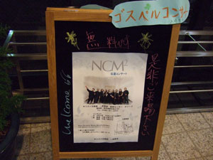 ncm2_ichinokiya2.jpg