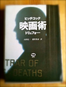 TRAR OF DEATHS