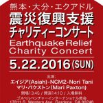 ER_CharityConcert