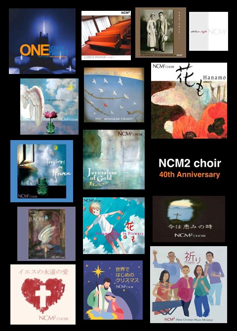 NCM2 ディスコグラフィ 2026