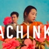 ‎Watch Pachinko - Apple TV