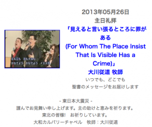NCM2 CHOIR at 大和カルバリーチャペル 5.26.2013