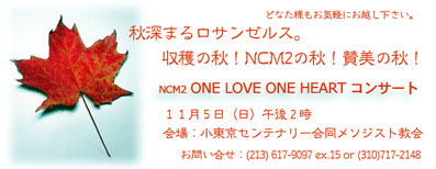 ncm2_aki_concert.gif