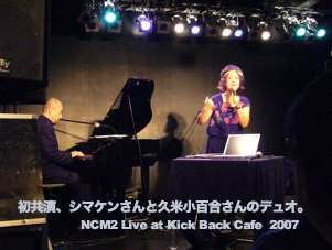 sayuri_shima_ncm21.jpg